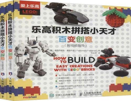 拼搭国产积木的视频大全,创意无限，乐趣无穷