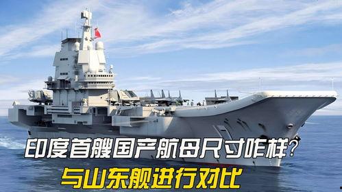 国产航母对比视频,对比解析，彰显我国海军实力跃升