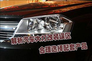 国产车怎么开车灯视频讲解,视频教学助您轻松掌握  第2张