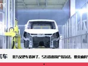 世界名车视频国产,探寻国产豪华车崛起之路 第1张 世界名车视频国产,探寻国产豪华车崛起之路 第1张