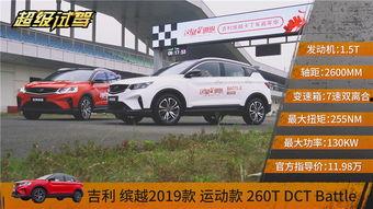 国产三缸车试驾视频,动力与操控的平衡之旅  第3张