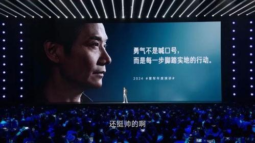 雷军介绍国产手机视频,国产手机崛起背后的创新与突破  第2张