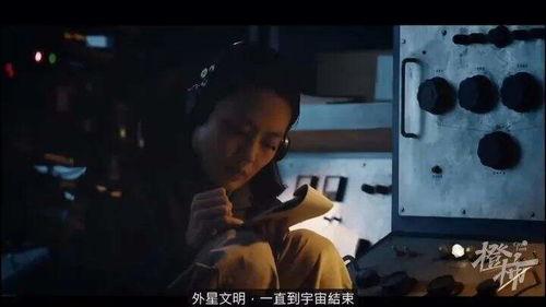 三体国产剧最精彩片段视频,揭秘宇宙奥秘，震撼人心的精彩片段回顾  第3张