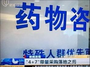 国产仿制药的视频,品质与创新的完美融合  第3张