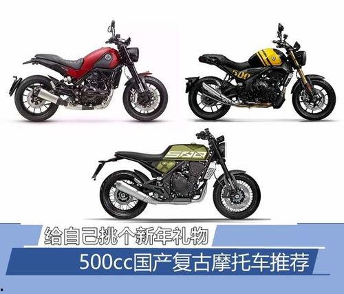 国产复古热门摩托车视频,国产热门摩托车视频盘点