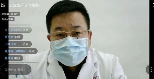 视频医院国产,视频医院引领创新之路  第3张