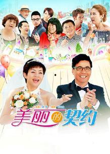 国产好看的喜剧视频  第3张