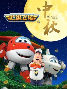 儿童弹珠视频动画片国产