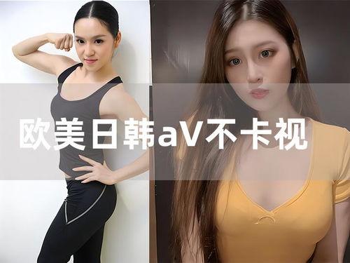 国产高清你懂的日韩视频